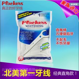 北京美国进口Plackers薄荷牙线棒 专业口腔护理，厂家直销批发