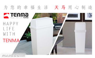 天马塑料制品 品质收纳专家，引领家庭生活新体验