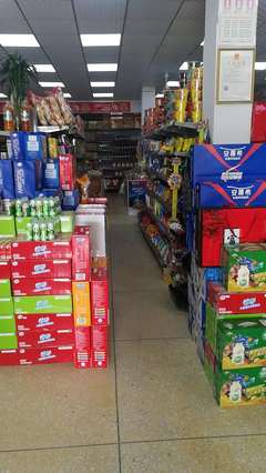 唐河县生活超市 日用百货销售新体验